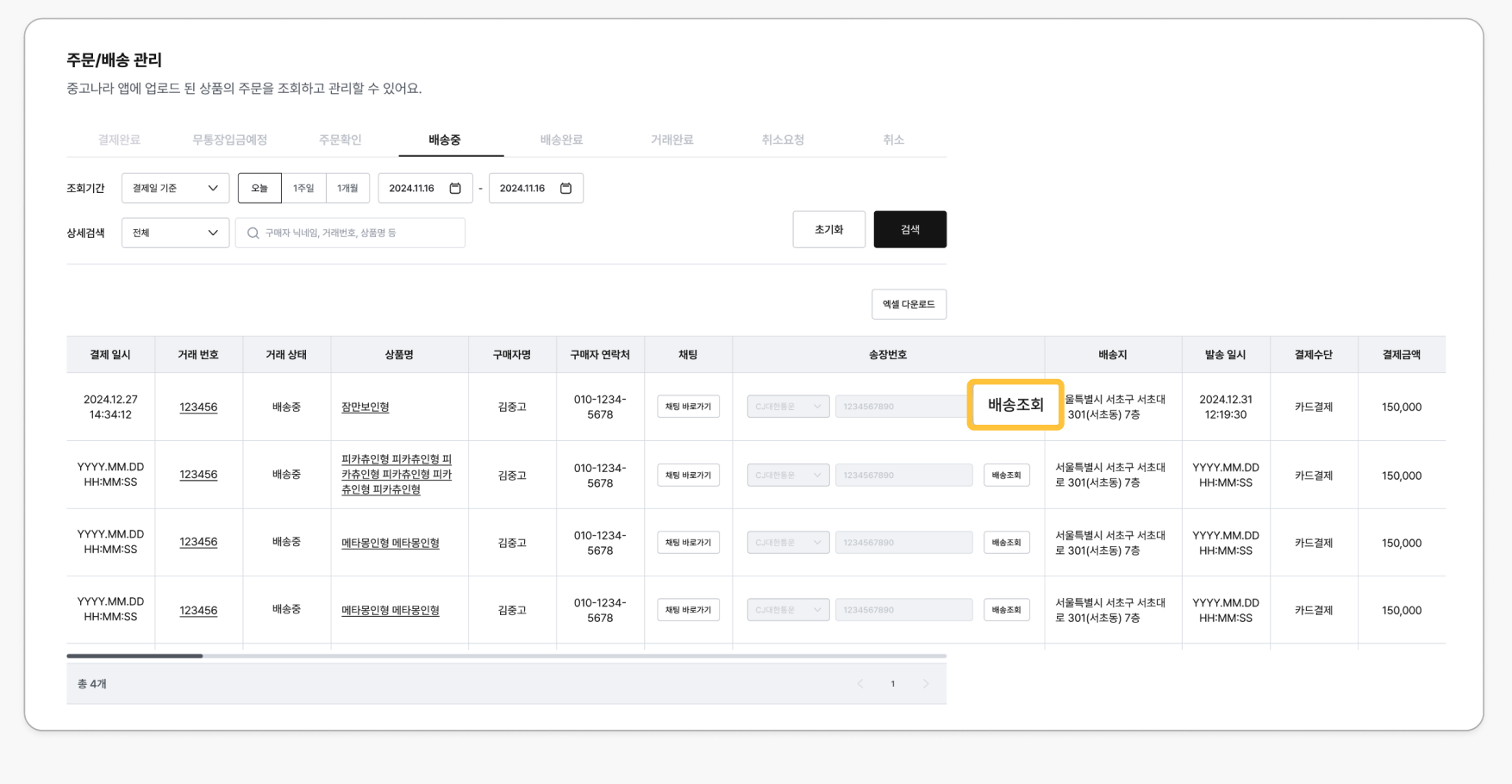 스크린샷 2025-02-19 오후 3.37.14.png