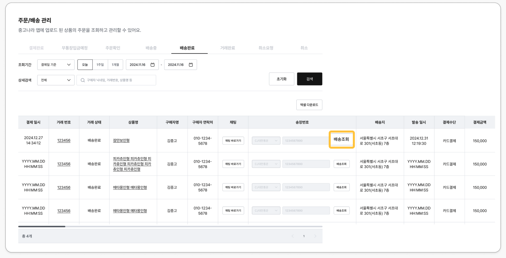 스크린샷 2025-02-19 오후 3.37.25.png