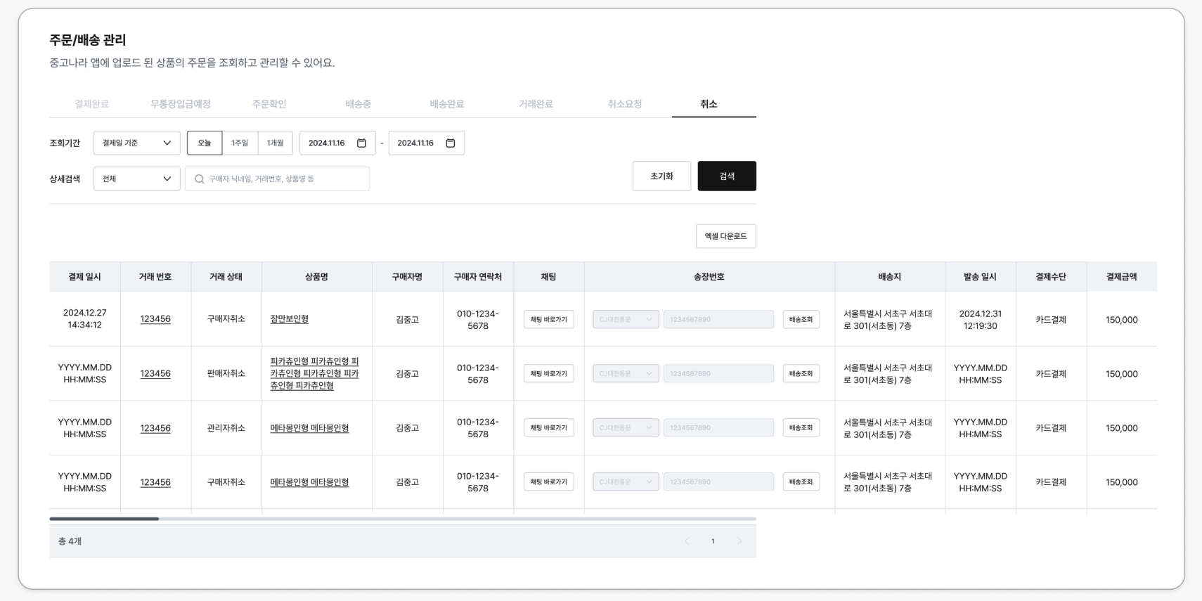 스크린샷 2025-02-19 오후 3.37.48.png