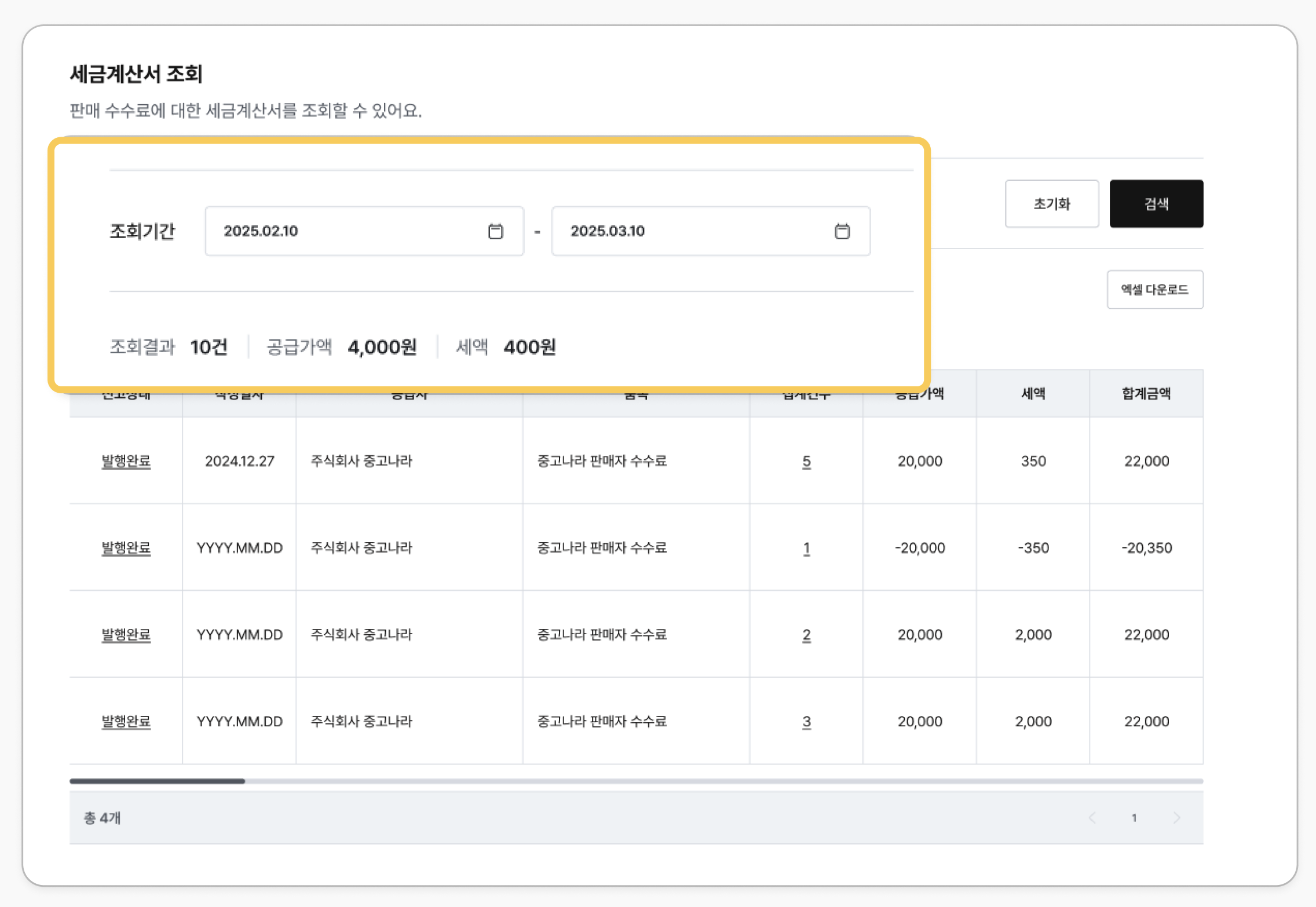 스크린샷 2025-02-20 오전 11.51.25.png