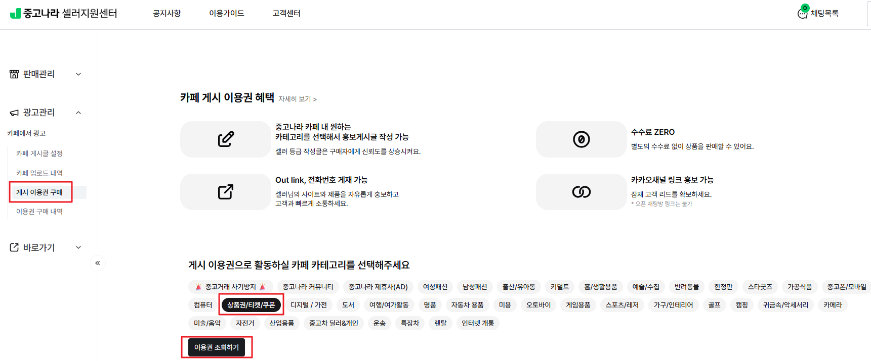 복수 계정 결제 1.png